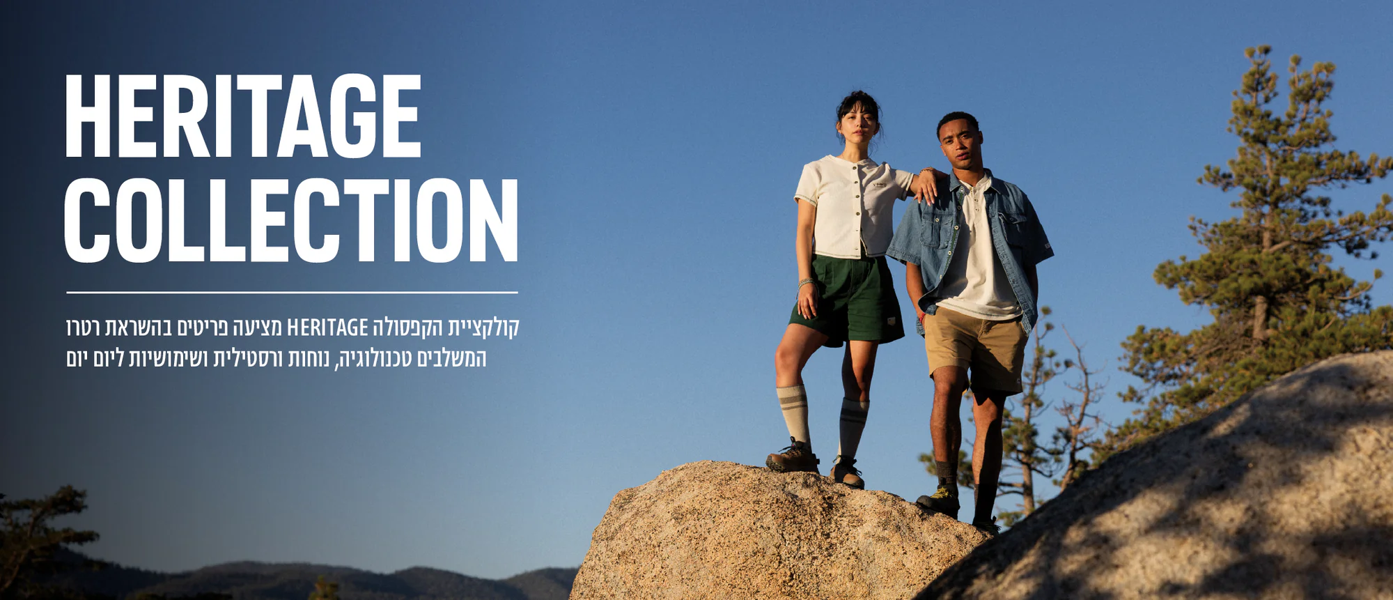 קולומביה: לכבוש כל פסגה בסטייל